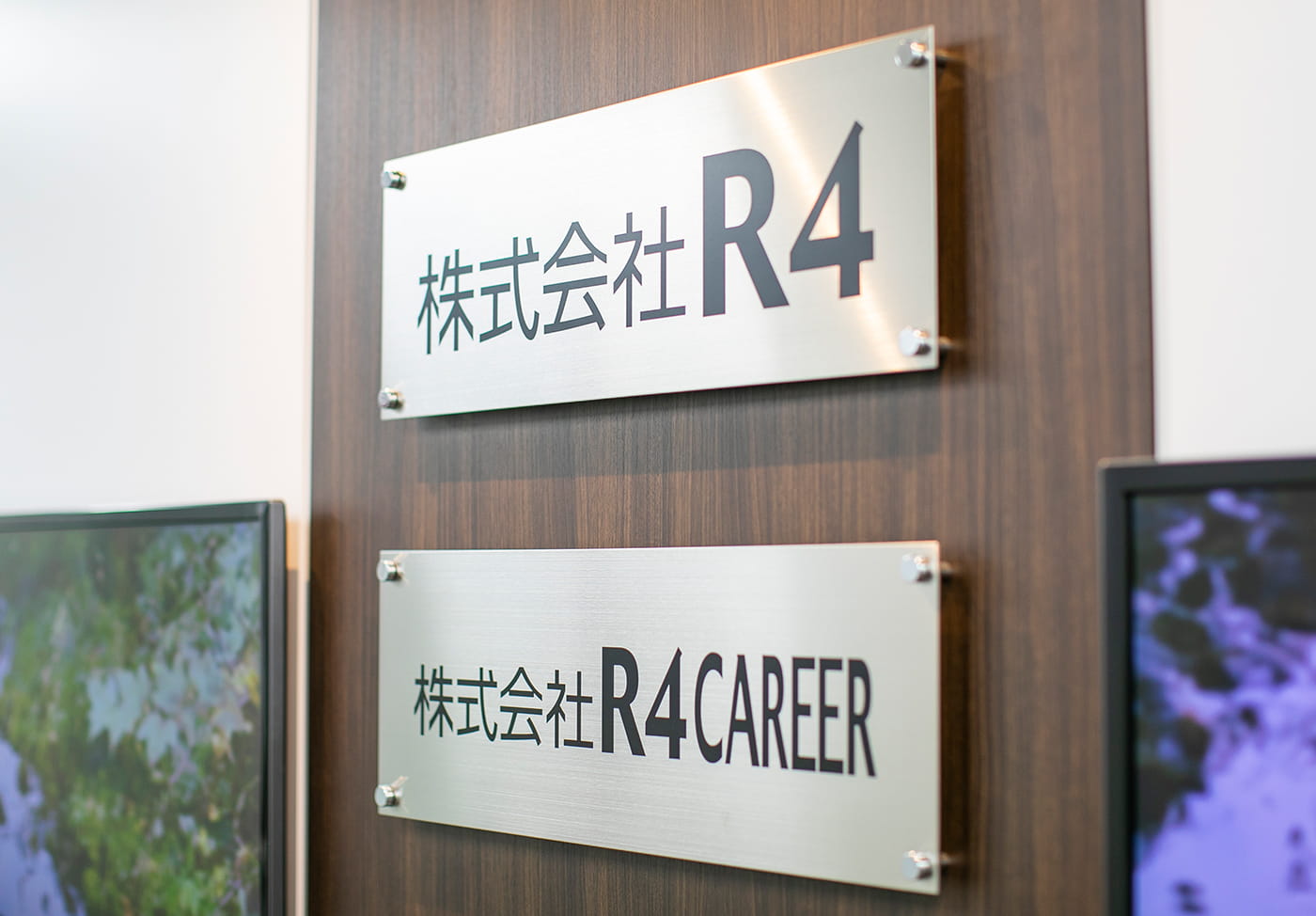 株式会社R4CAREER