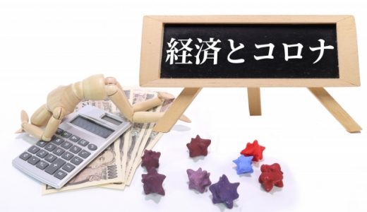 コロナ禍で採用担当は何を思う・・・