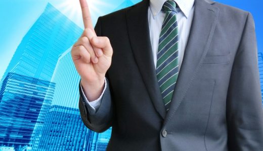 面接で重要なことは？