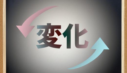 今って転職するの難しい？