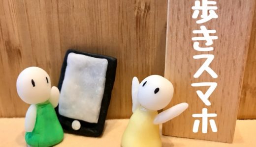 対人対応での注意点