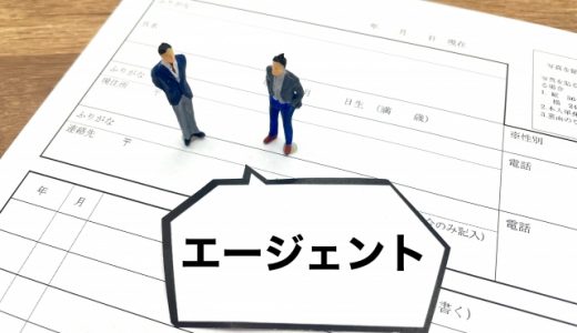 転職したい度ってどれくらい？
