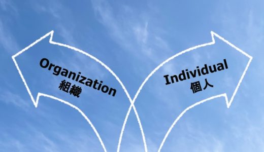 個人事業主（フリーランス）から正社員への転職