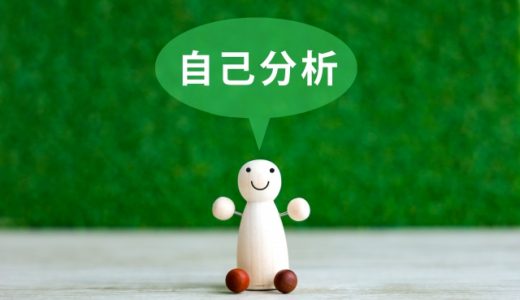 自己アピールの重要性