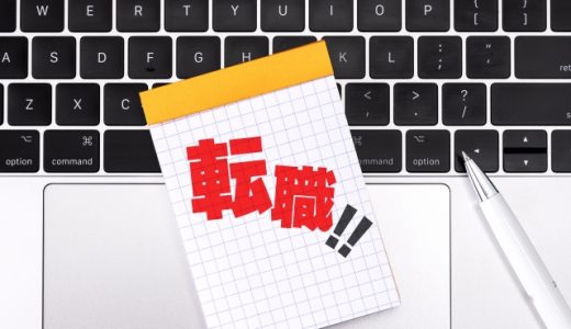 転職エージェントとの円滑な付き合い方5選・ずばり成功の鍵は？
